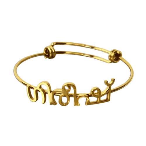 Adjustable 18k gold plated stainless steel customized name plate bangles in different languages wholesale